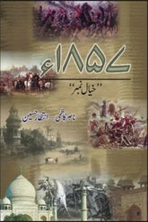 Khayal Number 1857 | خیال نمبر 1857